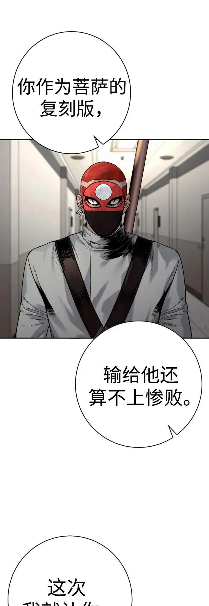 《杀手转职》[第2季 19话] 镜子图29