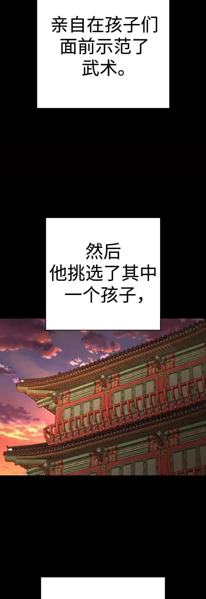 《杀手转职》[第2季 19话] 镜子图3