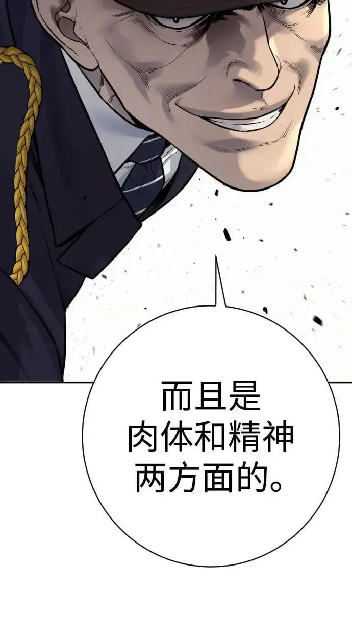《杀手转职》[第2季 19话] 镜子图32