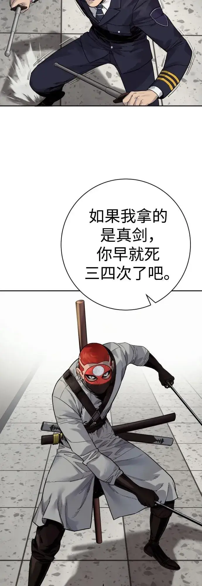 《杀手转职》[第2季 19话] 镜子图35