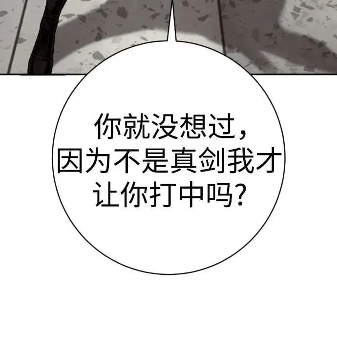《杀手转职》[第2季 19话] 镜子图36