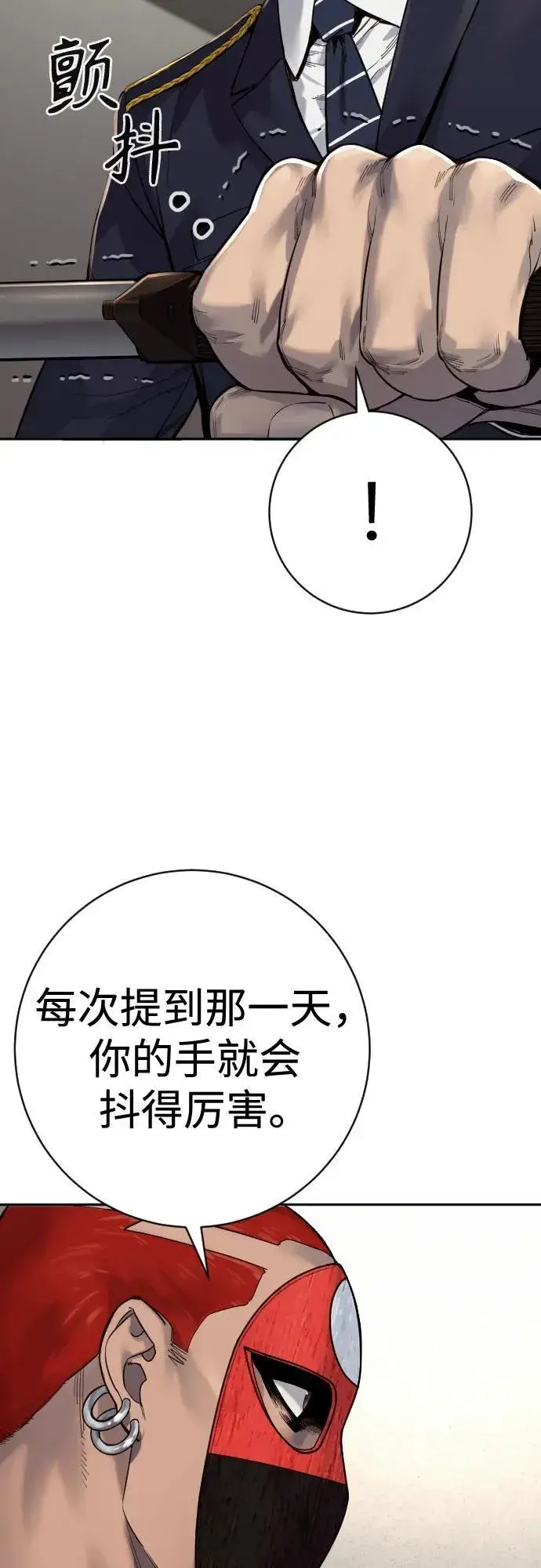 《杀手转职》[第2季 19话] 镜子图39