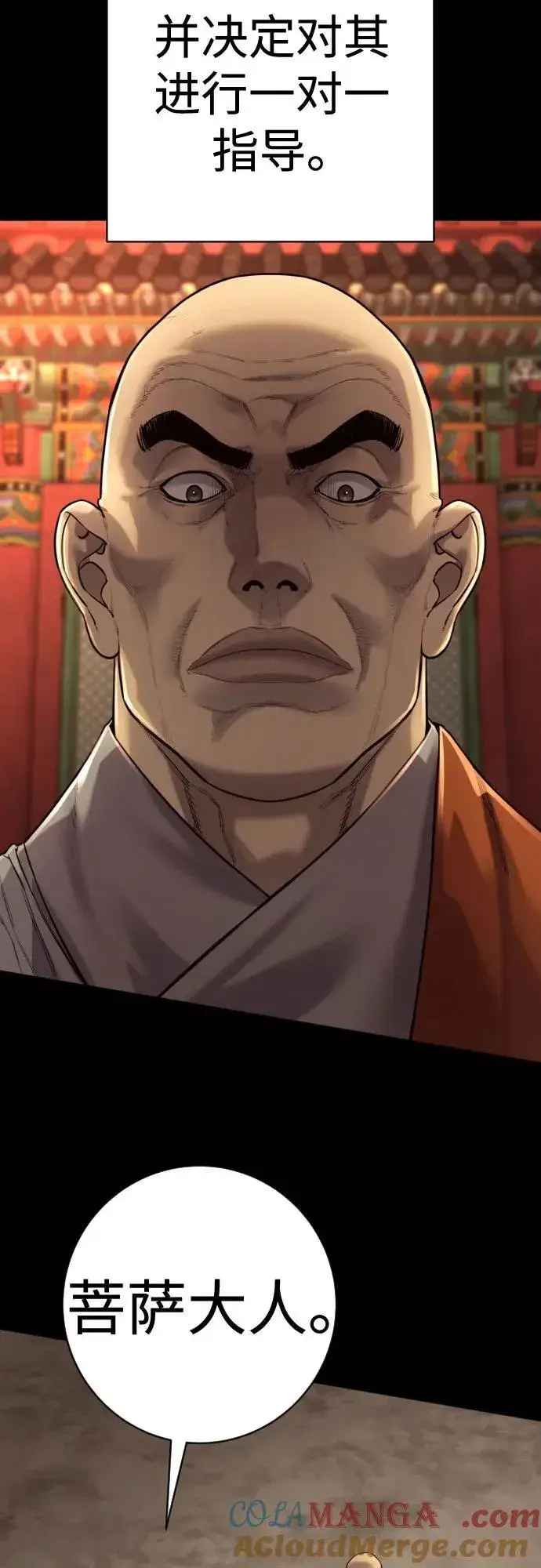 《杀手转职》[第2季 19话] 镜子图4