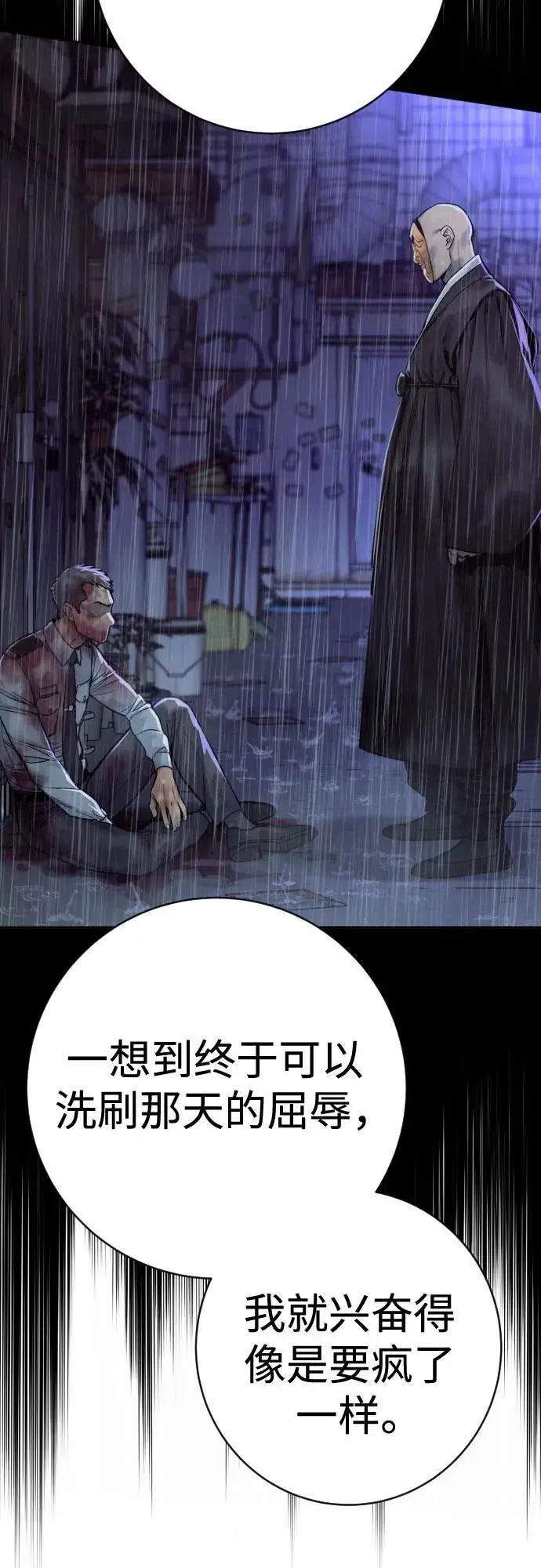 《杀手转职》[第2季 19话] 镜子图42