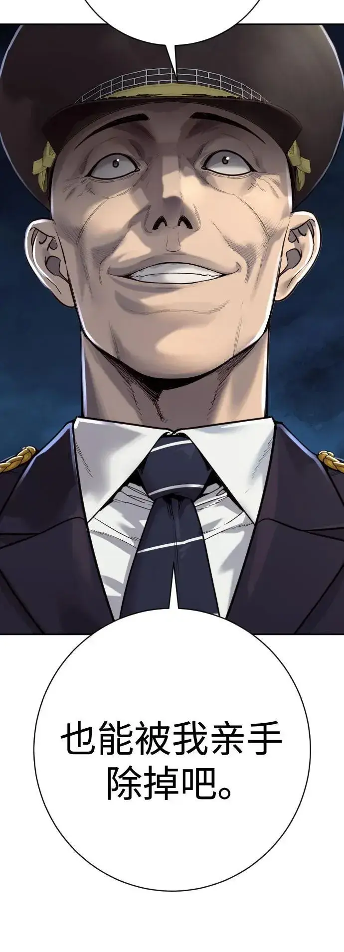 《杀手转职》[第2季 19话] 镜子图44