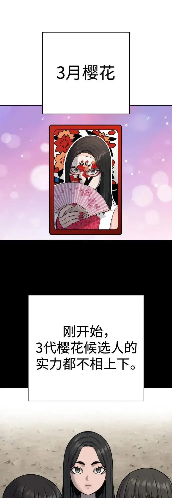 《杀手转职》[第2季 19话] 镜子图53