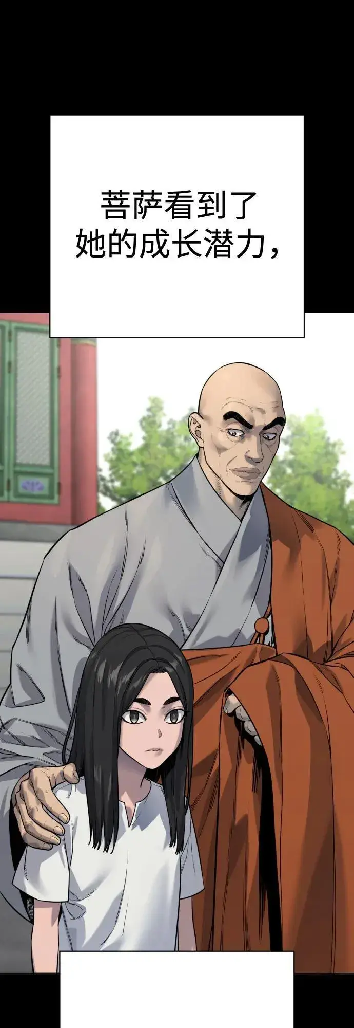 《杀手转职》[第2季 19话] 镜子图56