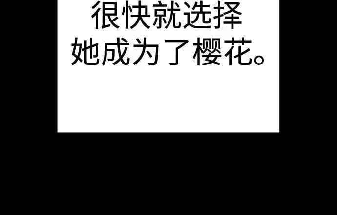 《杀手转职》[第2季 19话] 镜子图57
