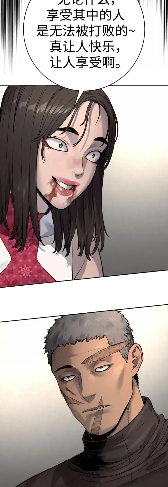 《杀手转职》[第2季 19话] 镜子图59