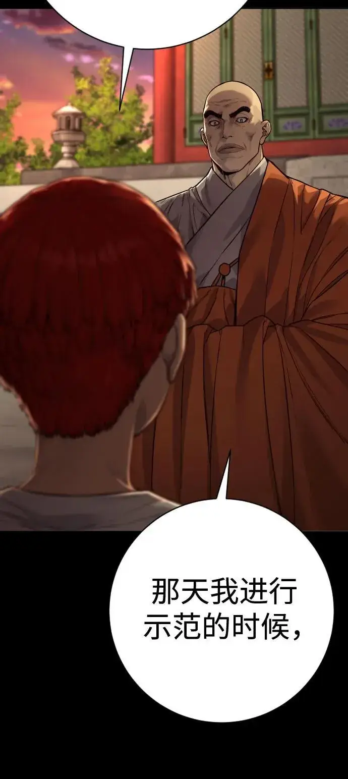 《杀手转职》[第2季 19话] 镜子图6