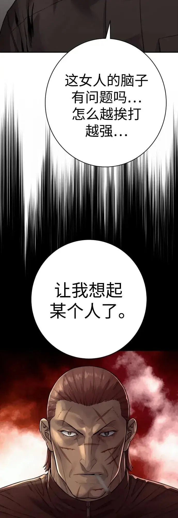 《杀手转职》[第2季 19话] 镜子图60