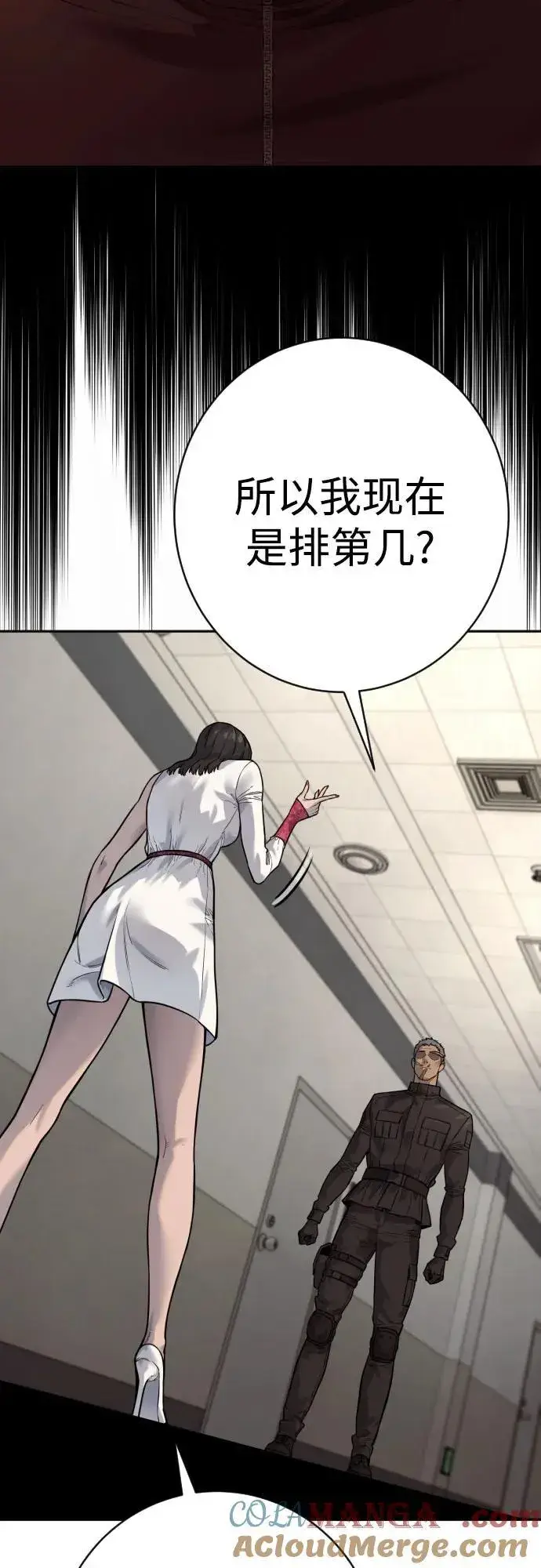 《杀手转职》[第2季 19话] 镜子图61