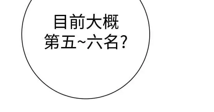 《杀手转职》[第2季 19话] 镜子图62