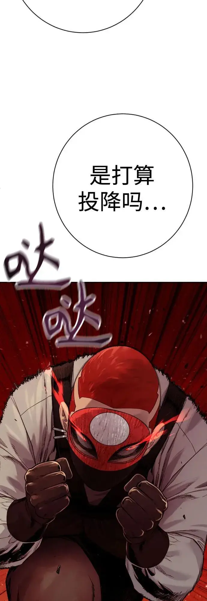 《杀手转职》[第2季 19话] 镜子图69