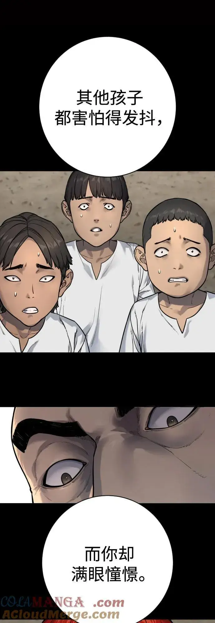 《杀手转职》[第2季 19话] 镜子图7