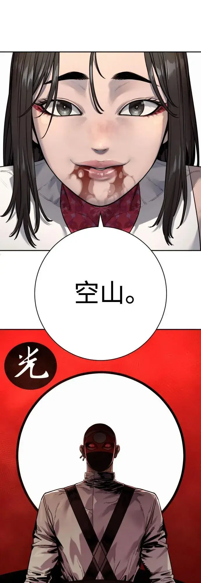 《杀手转职》[第2季 19话] 镜子图75