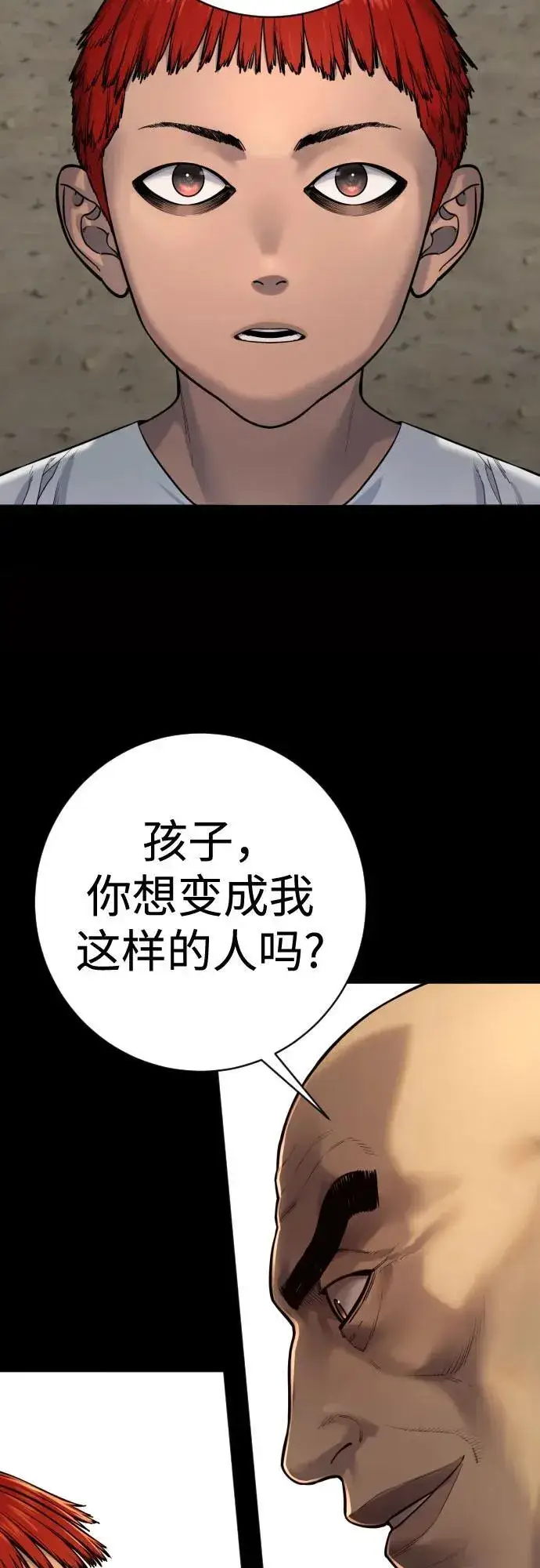 《杀手转职》[第2季 19话] 镜子图8