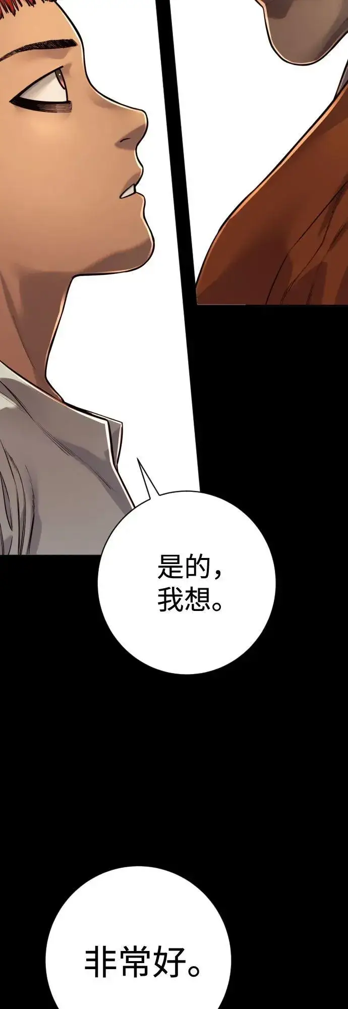 《杀手转职》[第2季 19话] 镜子图9