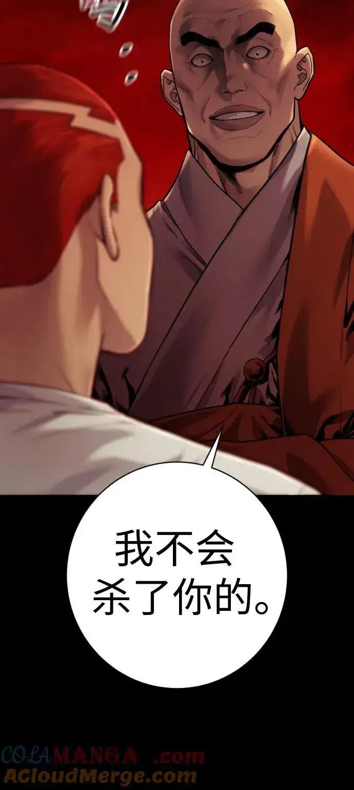 《杀手转职》[第2季 20话] 旧识图10