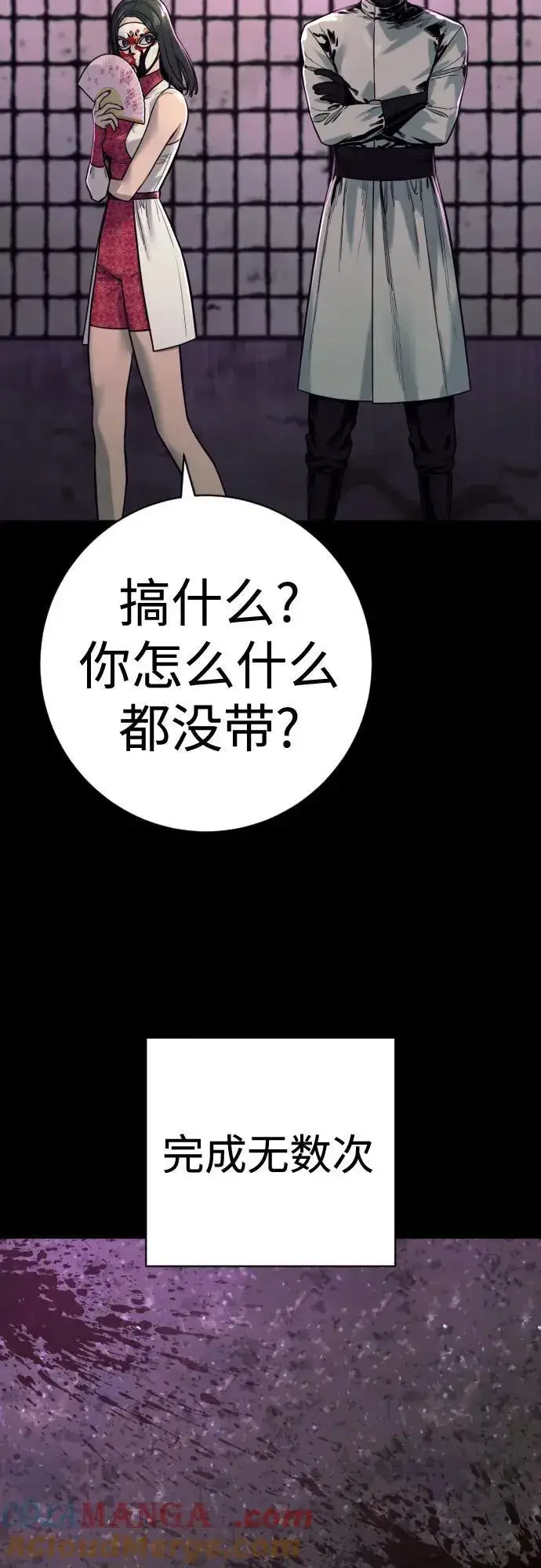 《杀手转职》[第2季 20话] 旧识图22