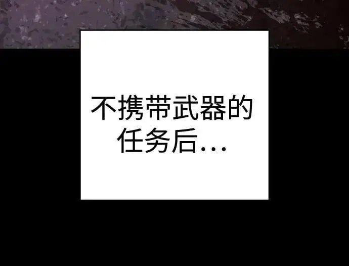 《杀手转职》[第2季 20话] 旧识图23