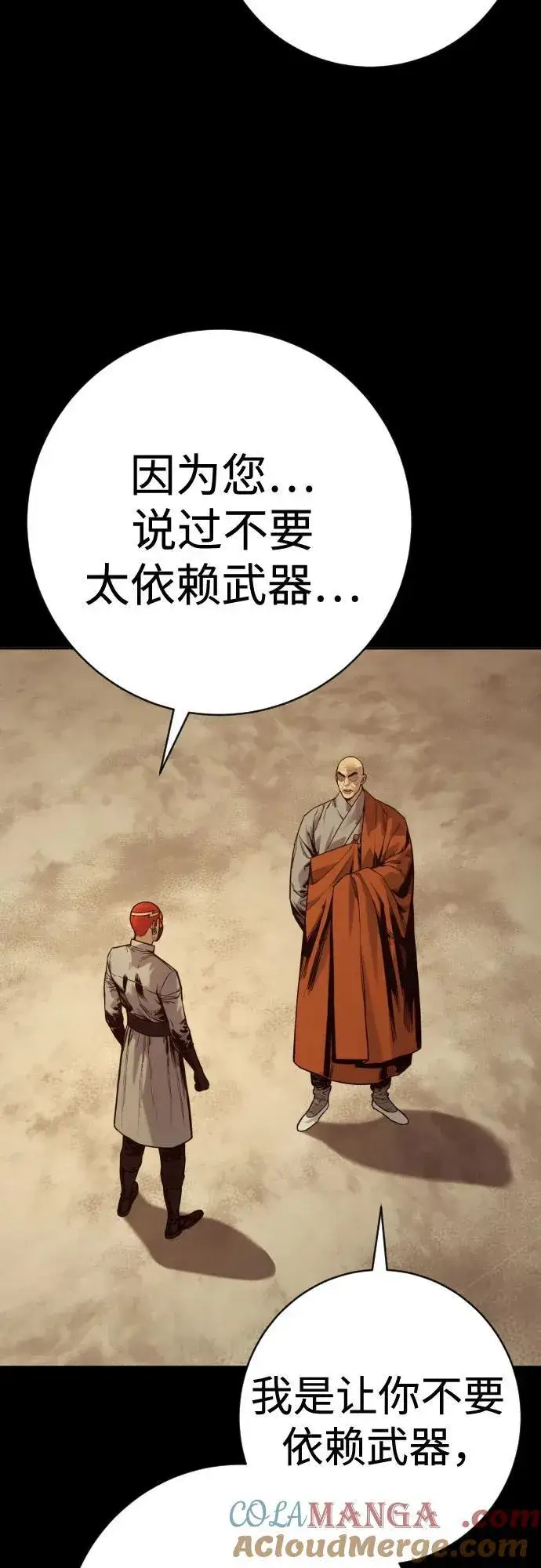 《杀手转职》[第2季 20话] 旧识图25