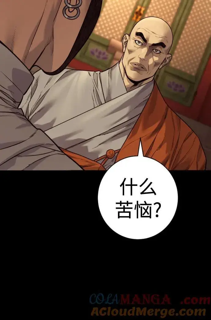 《杀手转职》[第2季 20话] 旧识图28