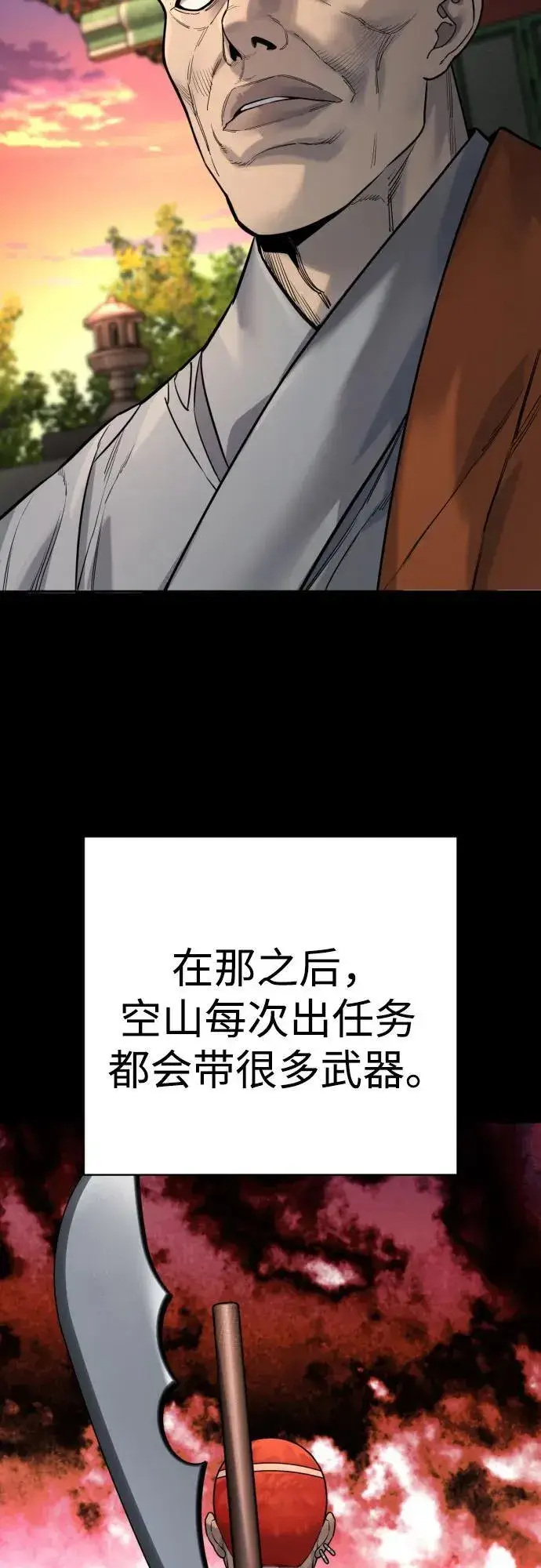 《杀手转职》[第2季 20话] 旧识图30