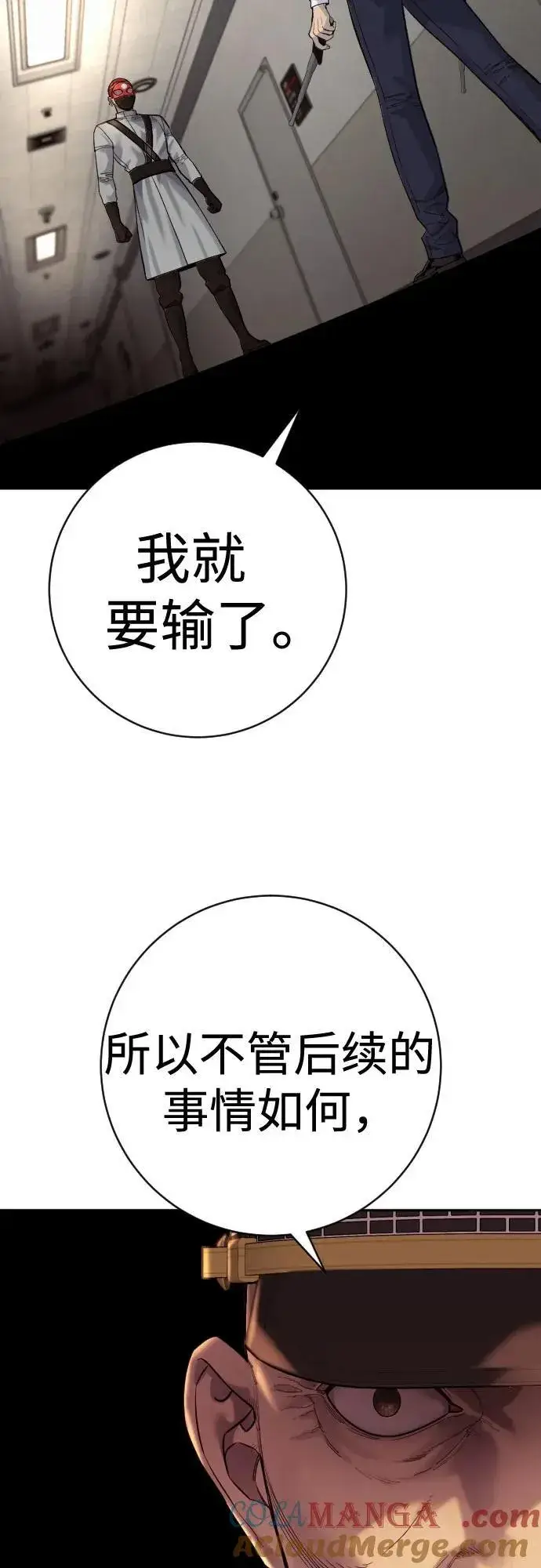 《杀手转职》[第2季 20话] 旧识图46
