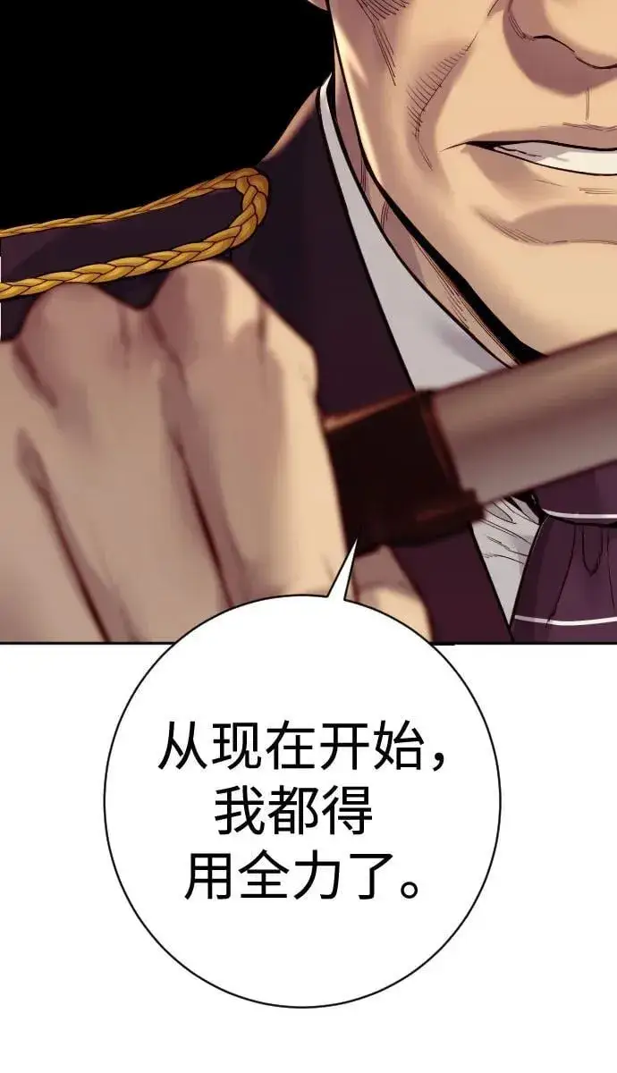 《杀手转职》[第2季 20话] 旧识图47