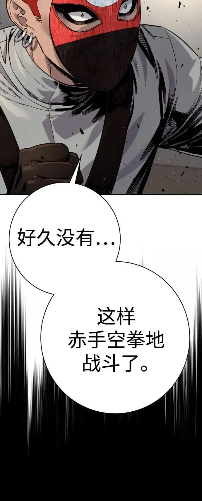《杀手转职》[第2季 20话] 旧识图5