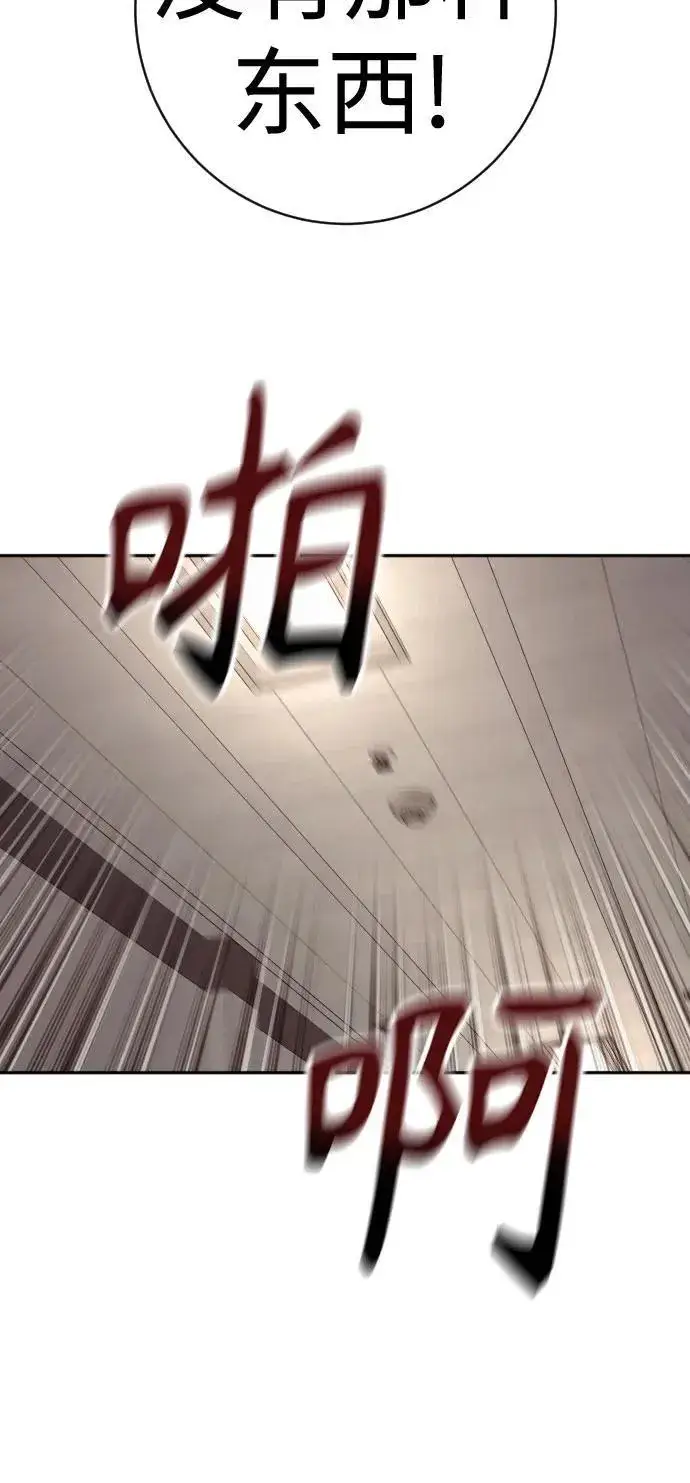 《杀手转职》[第2季 20话] 旧识图50