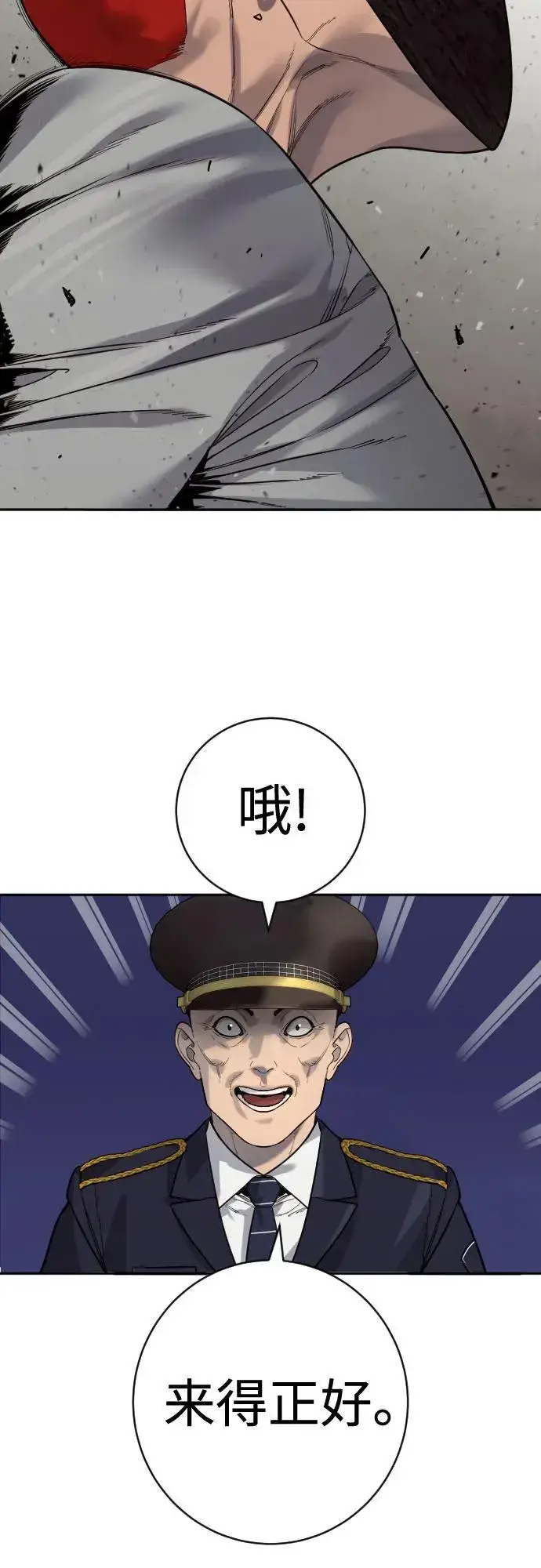 《杀手转职》[第2季 20话] 旧识图53