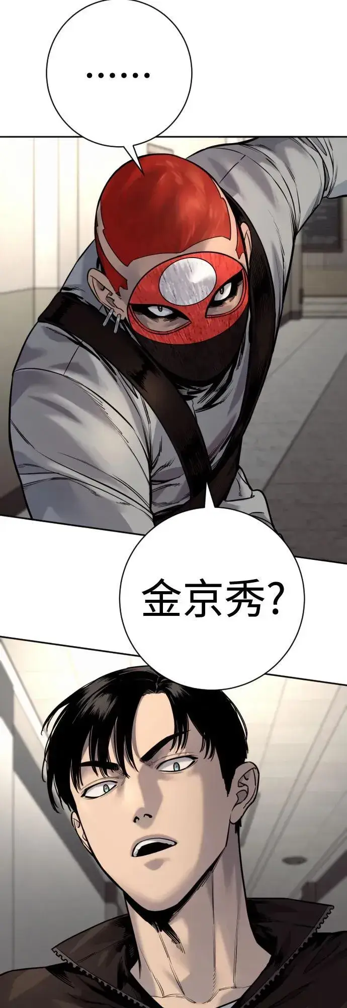 《杀手转职》[第2季 20话] 旧识图56