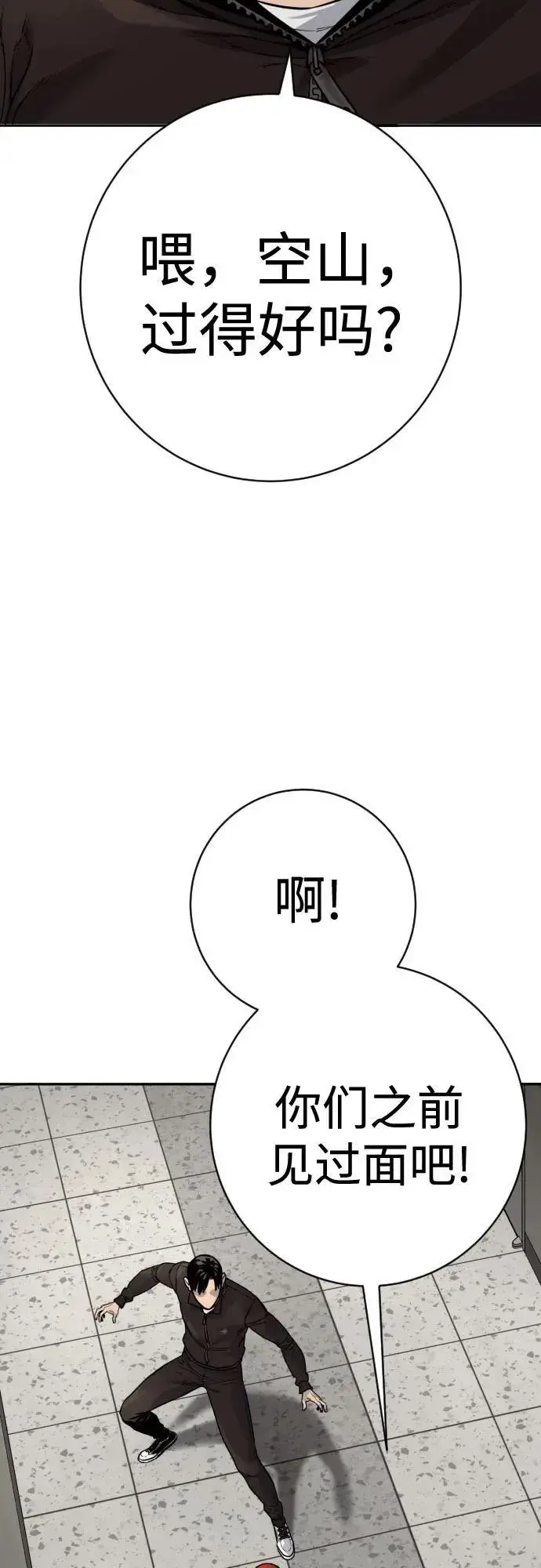 《杀手转职》[第2季 20话] 旧识图57