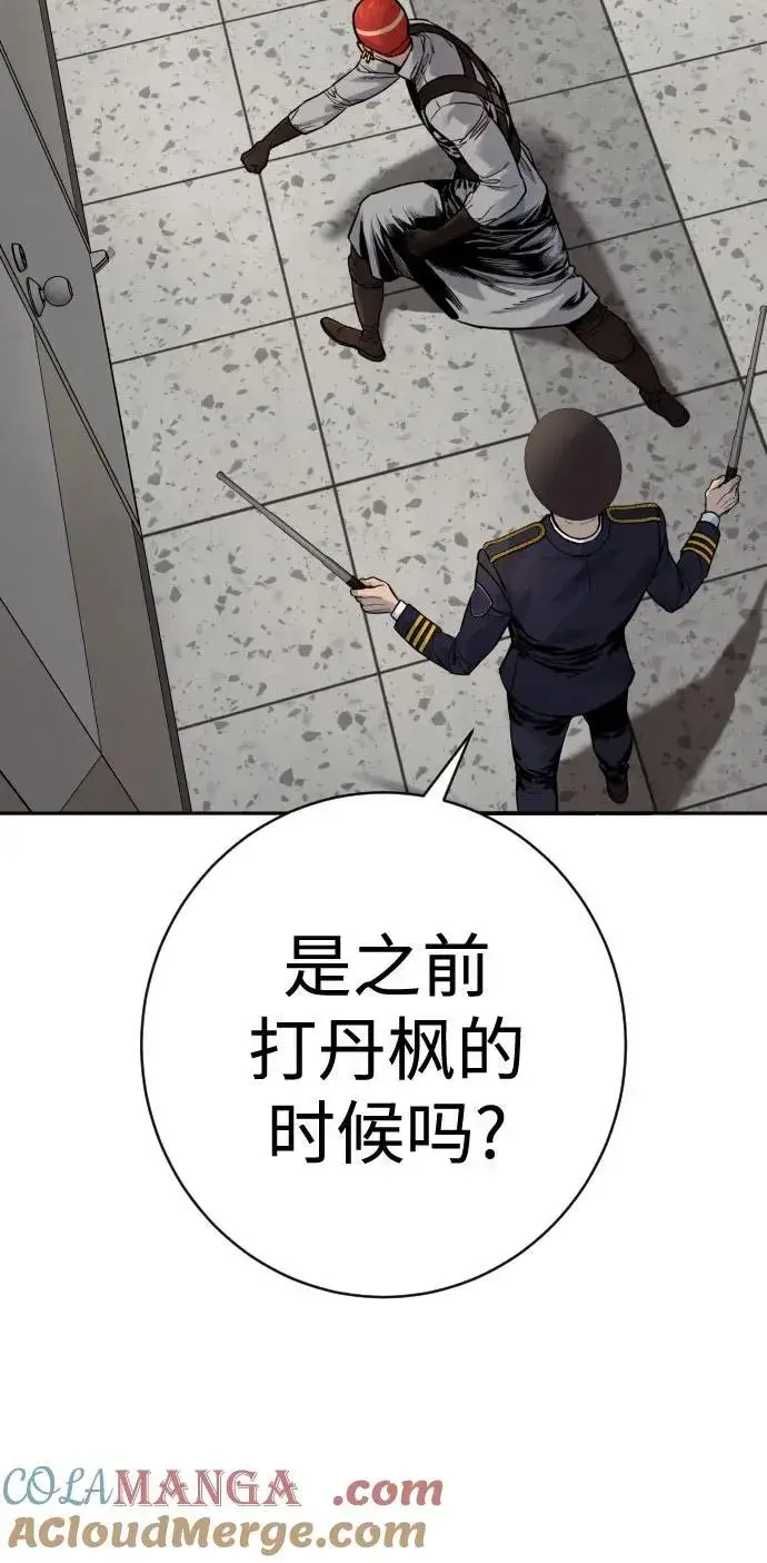 《杀手转职》[第2季 20话] 旧识图58