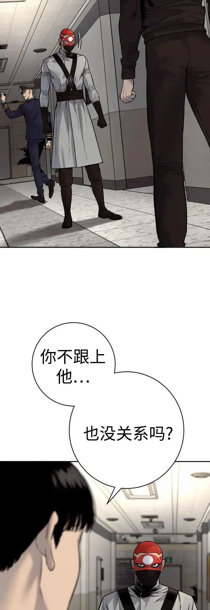 《杀手转职》[第2季 20话] 旧识图60