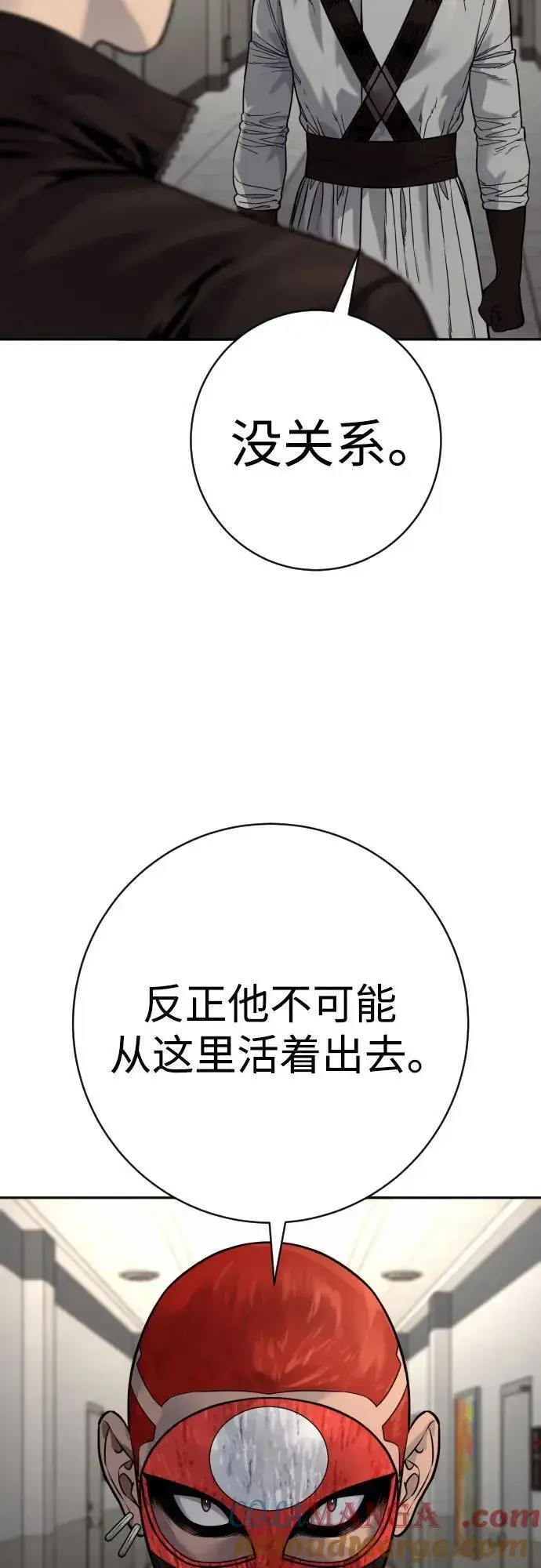 《杀手转职》[第2季 20话] 旧识图61