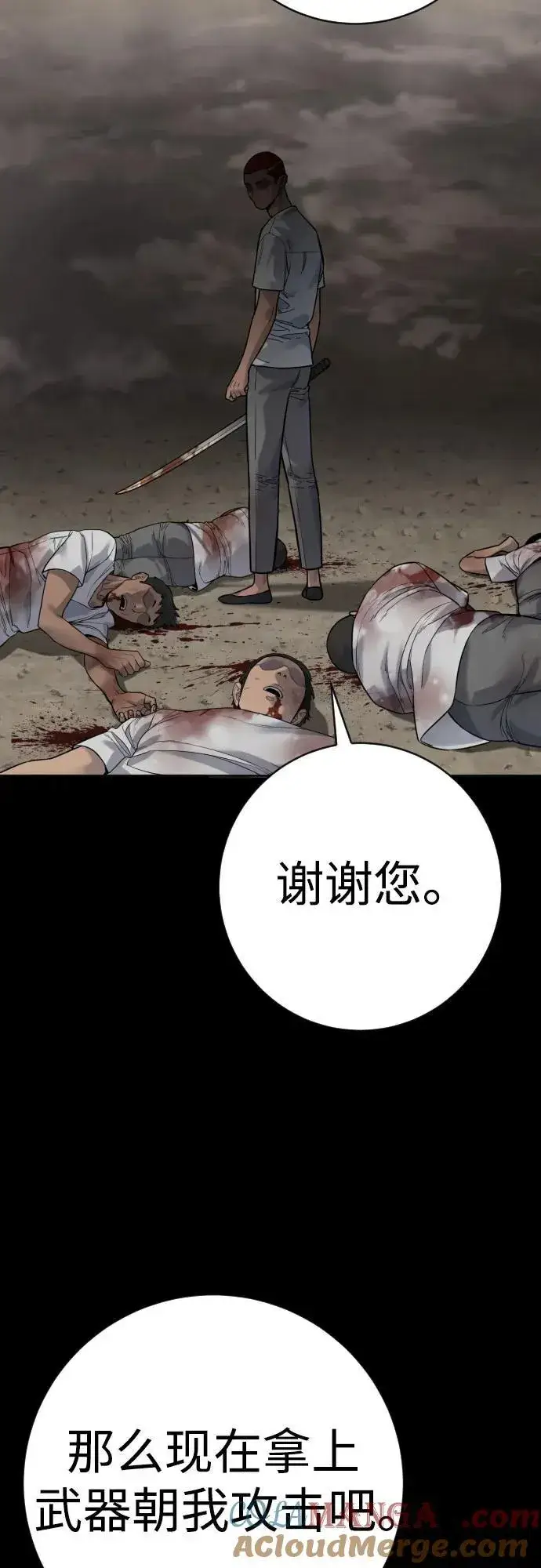 《杀手转职》[第2季 20话] 旧识图7