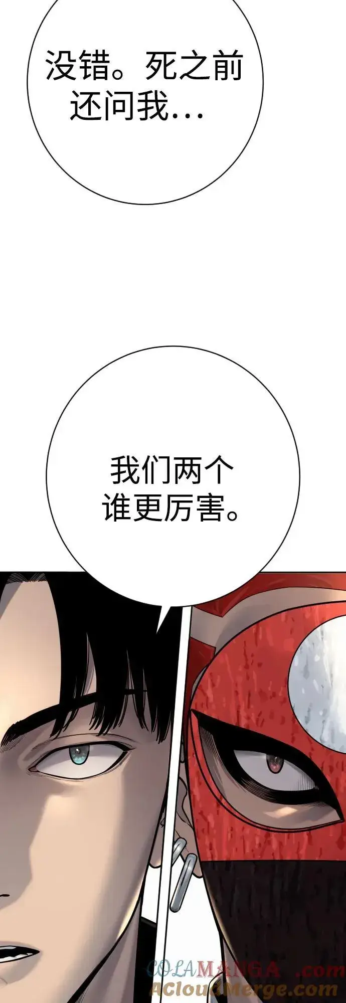 《杀手转职》[第2季 20话] 旧识图70