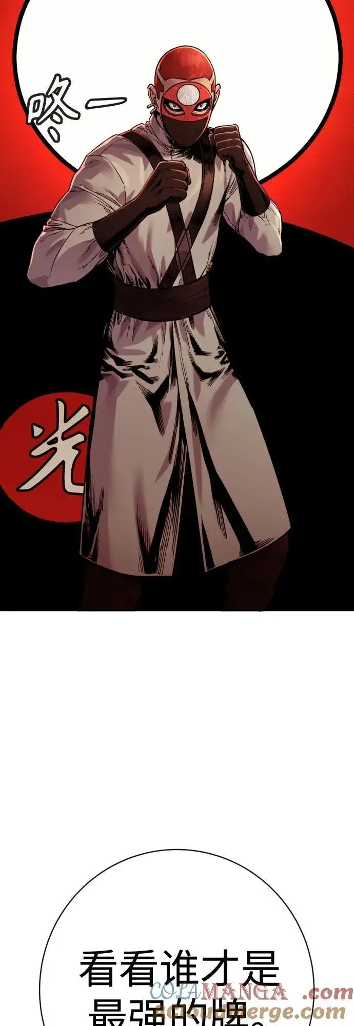 《杀手转职》[第2季 20话] 旧识图73