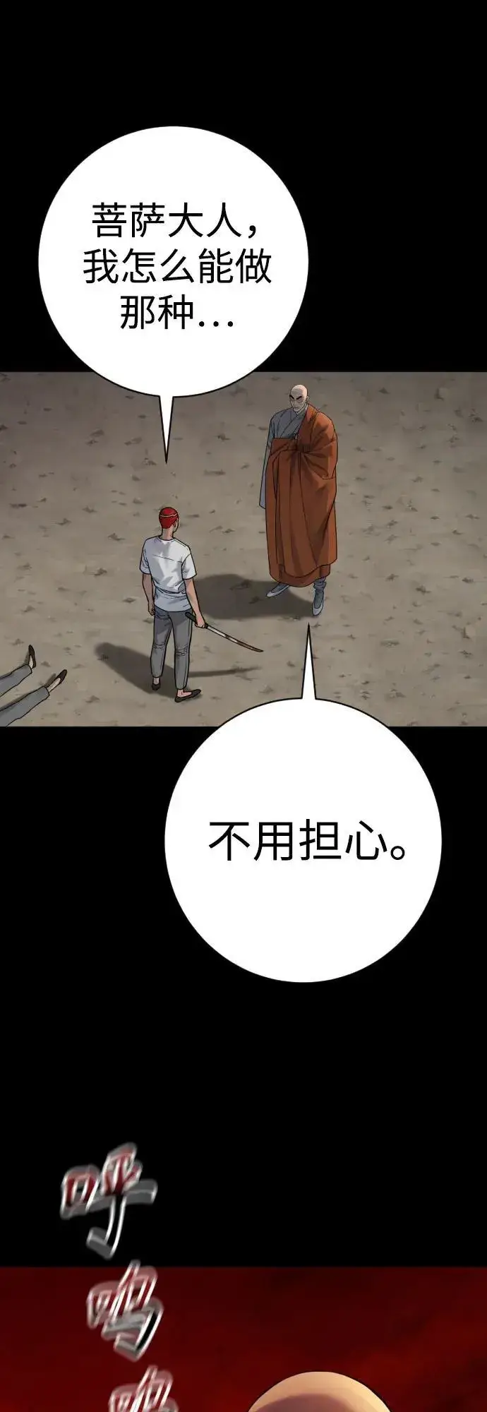 《杀手转职》[第2季 20话] 旧识图9