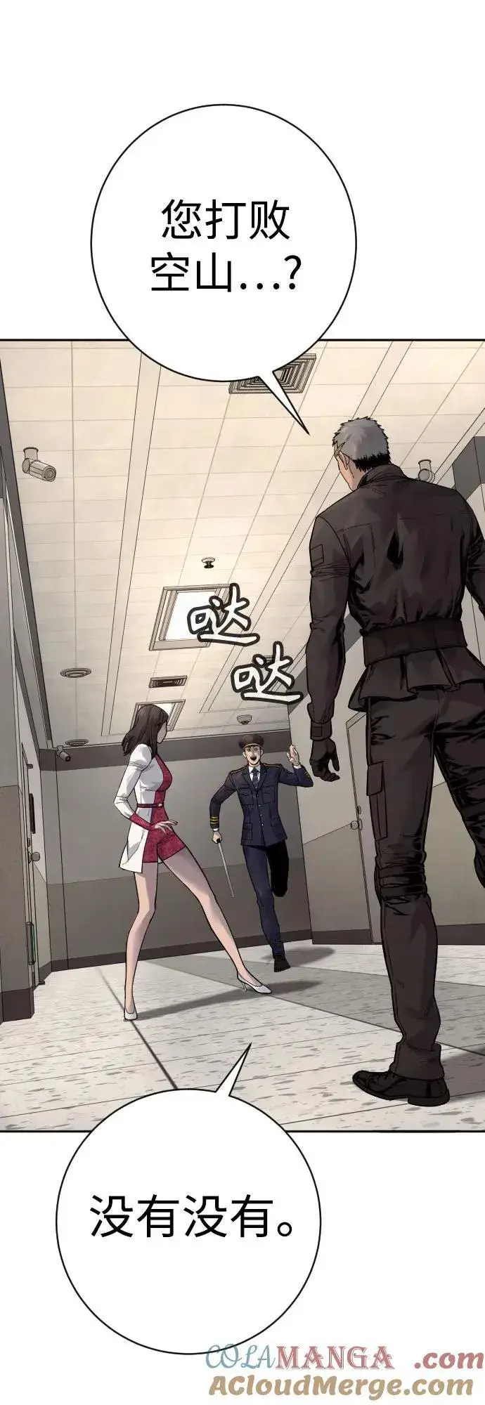 《杀手转职》[第2季 21话] 教诲图10