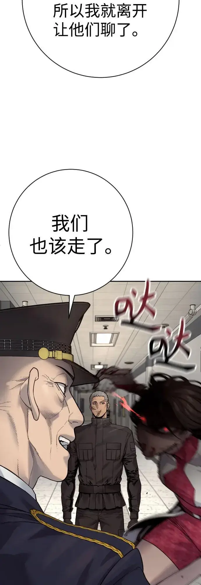 《杀手转职》[第2季 21话] 教诲图12