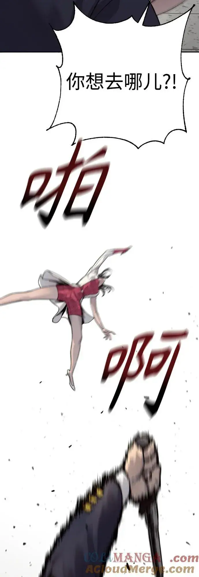 《杀手转职》[第2季 21话] 教诲图13