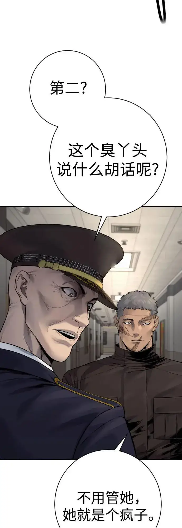 《杀手转职》[第2季 21话] 教诲图17
