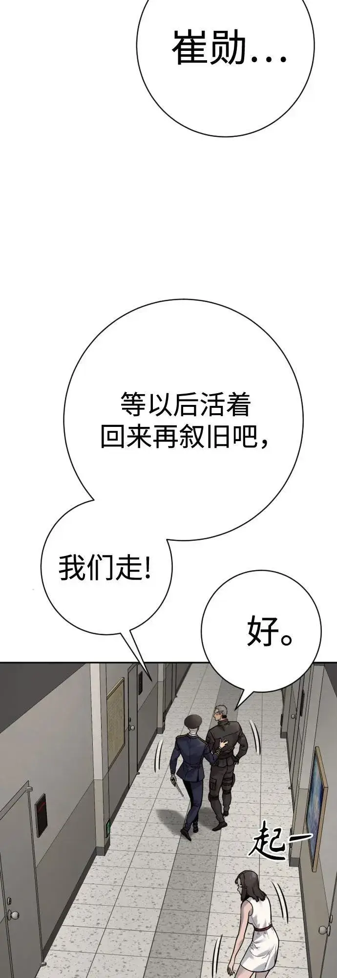 《杀手转职》[第2季 21话] 教诲图23
