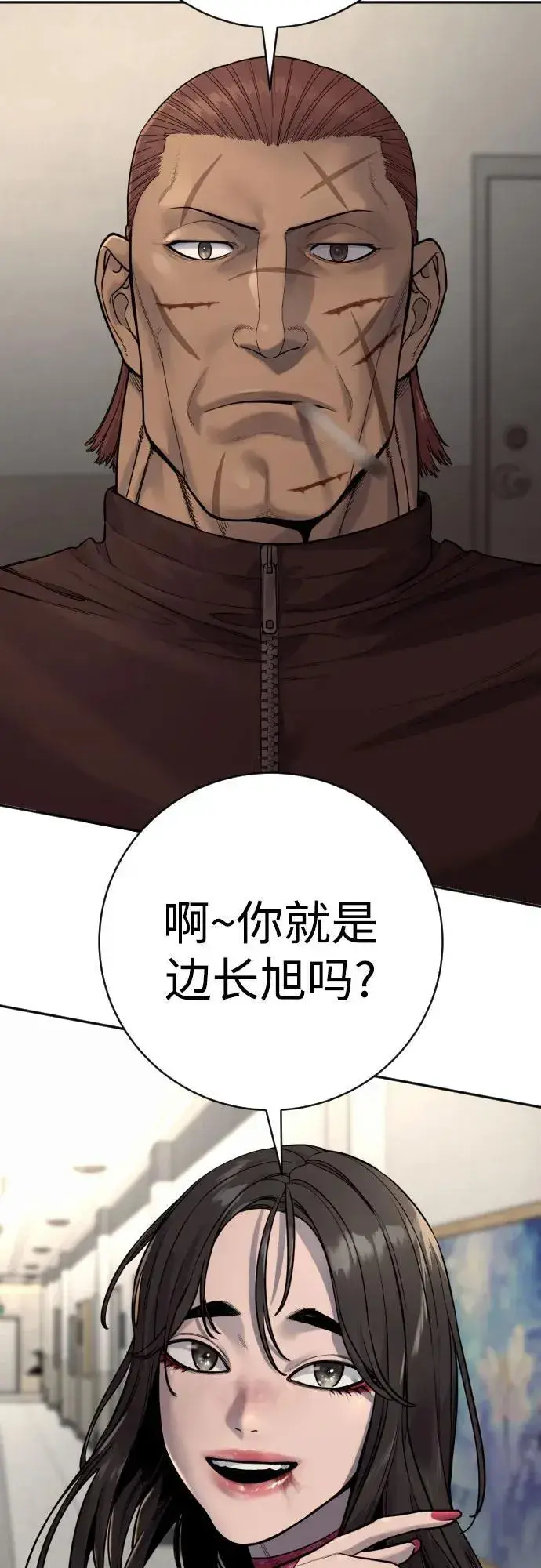 《杀手转职》[第2季 21话] 教诲图26