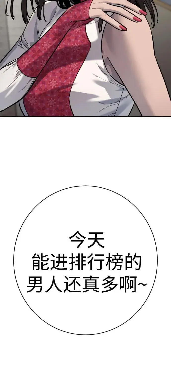 《杀手转职》[第2季 21话] 教诲图27