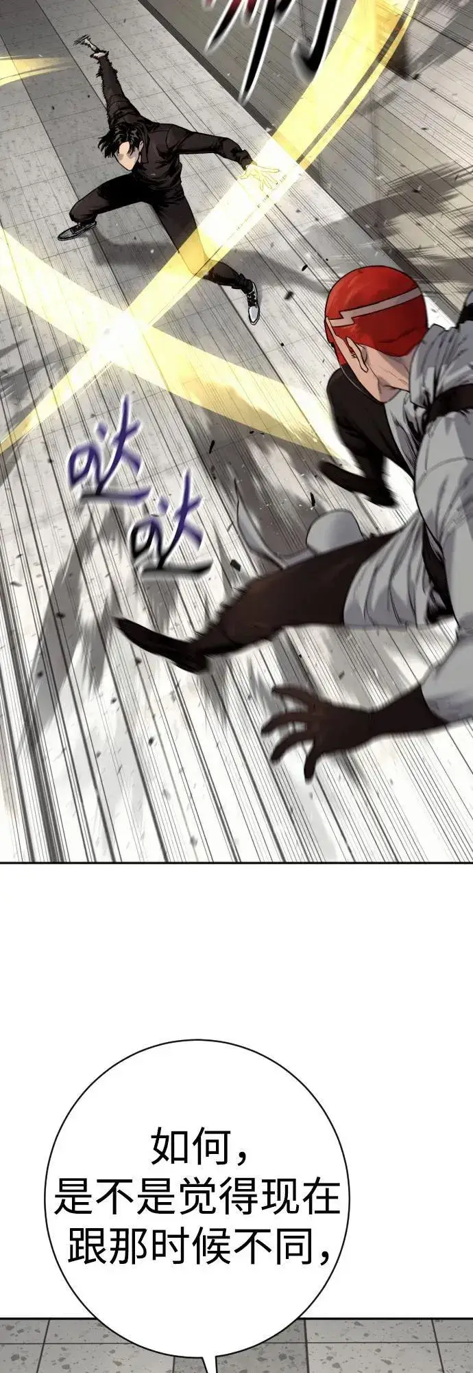 《杀手转职》[第2季 21话] 教诲图33
